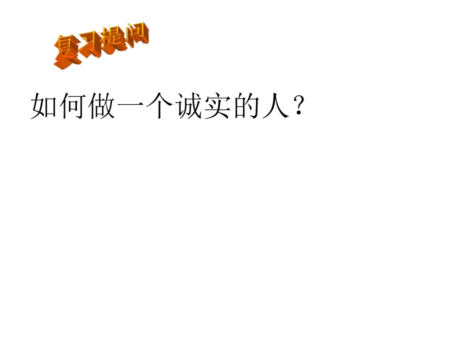 尊重乃公德之始_第2页