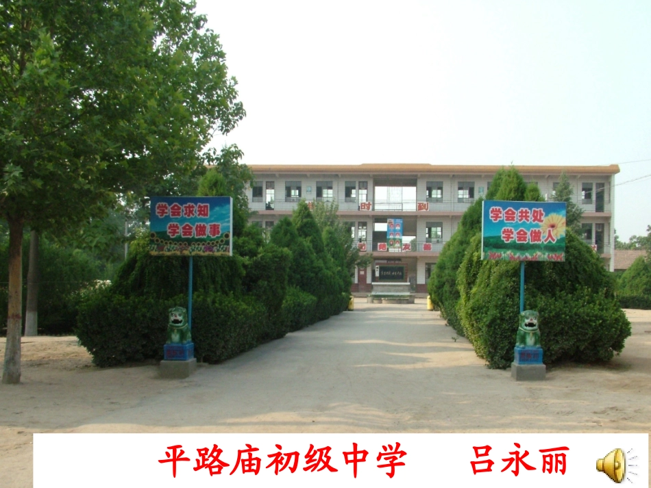 得道多助，失道寡助_第1页