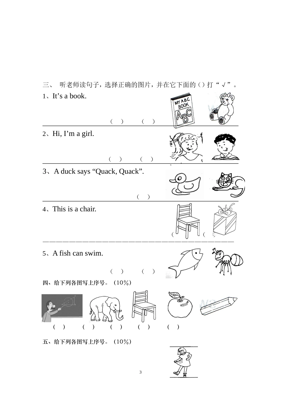 一年级上学期u1-3练习_第3页