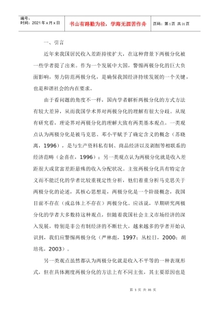 世界经济管理学及财务知识分析走势