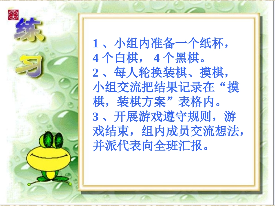 三年级可能性_第2页