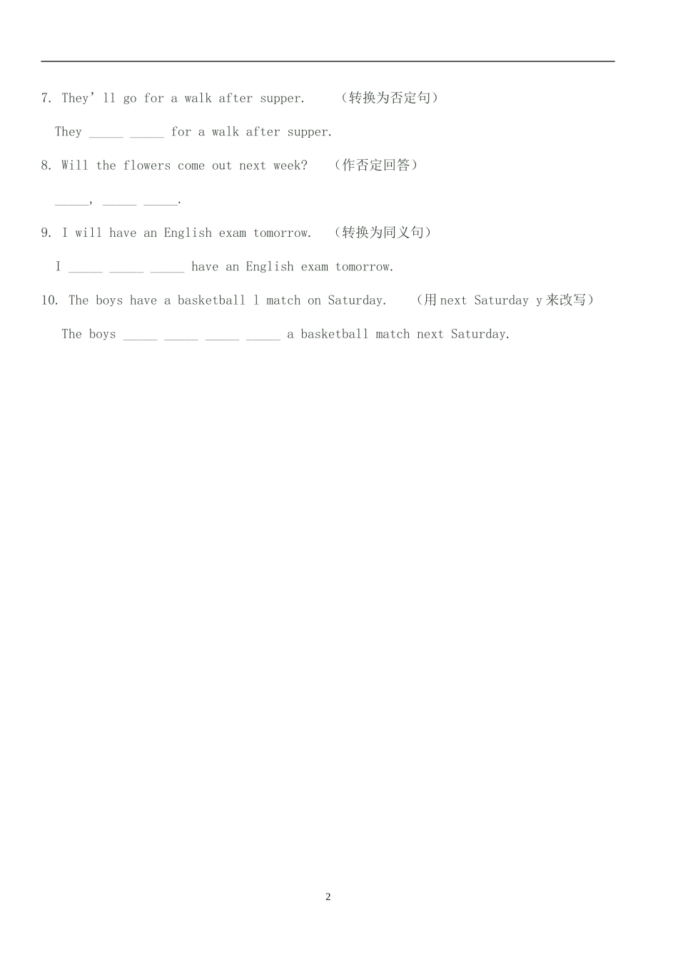 一般将来时de自述_第2页