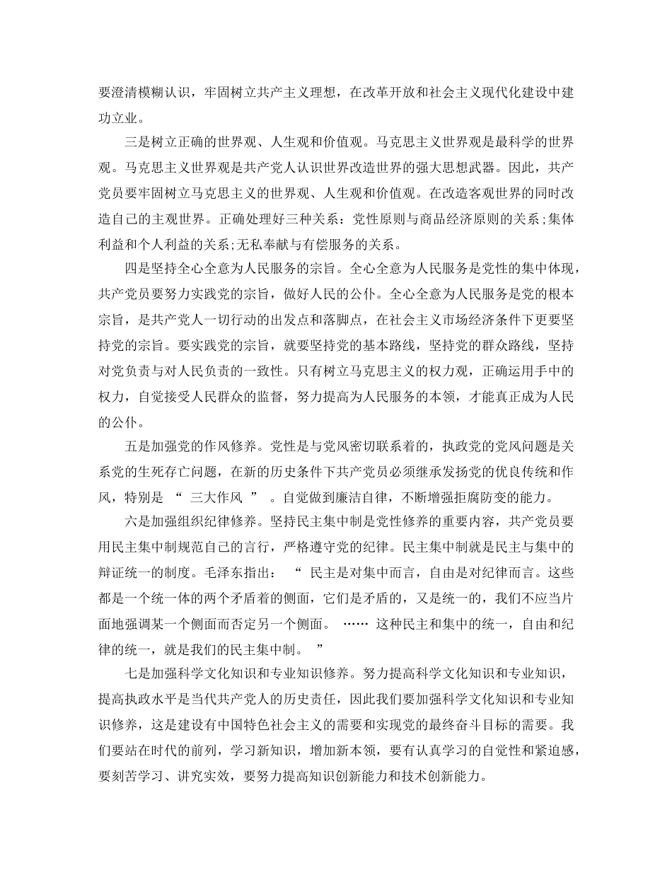 党校5年工作总结 _第2页