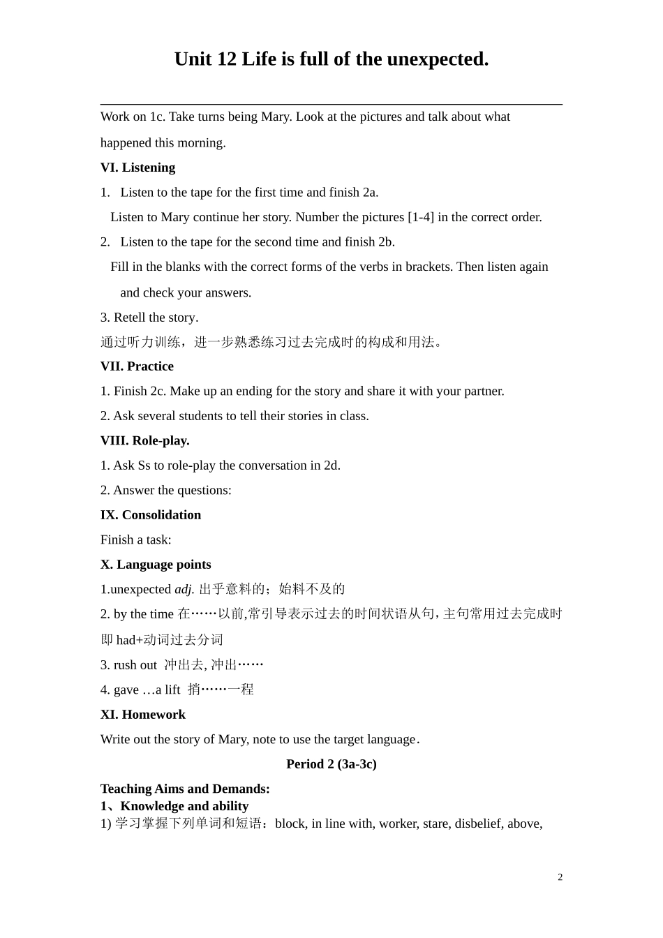 九年级Unit12Lifeisfulloftheunexpected教案_第2页