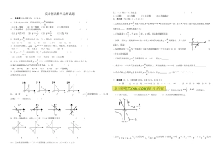 九年级数学反比例函数单元测试题