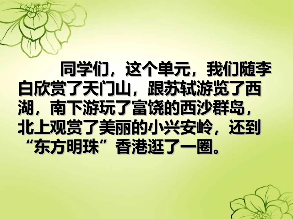 新课标人教版语文三年级上册《语文园地六》_第3页