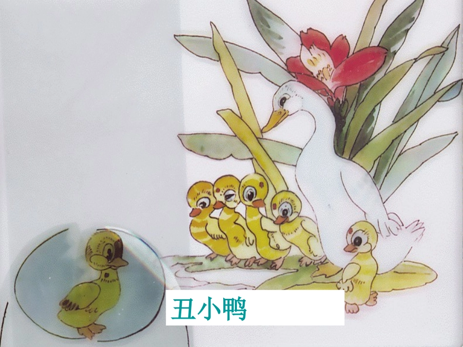 《卖火柴的小女孩》第一课时课件 (2)_第2页