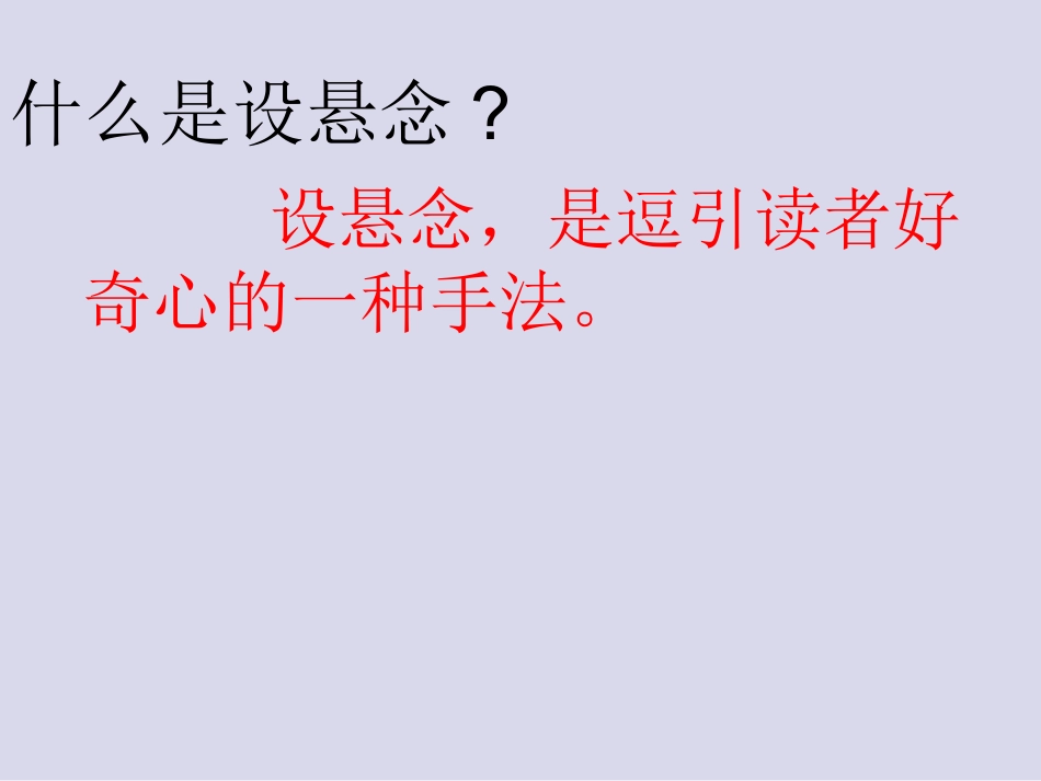 写事要有波澜—上课_第3页