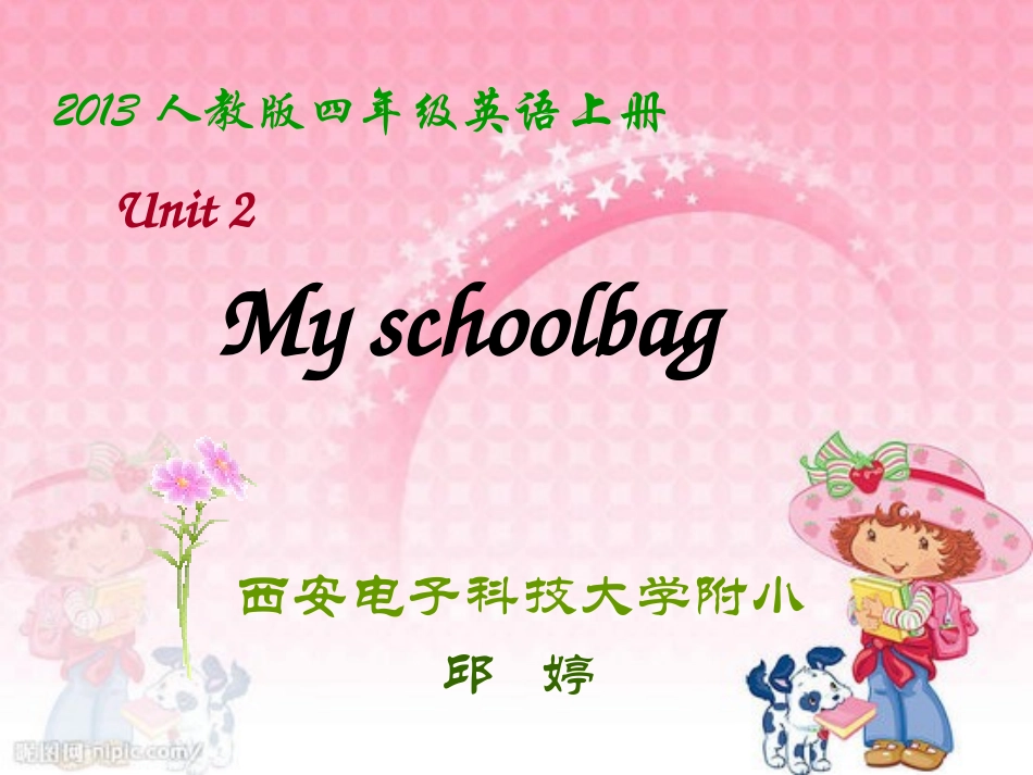 2013人教版四上U2Myschoolbag_第1页