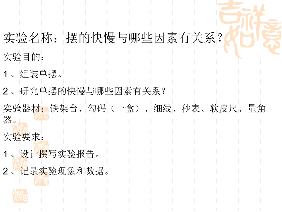 让科学实验从定性走向定量_第2页