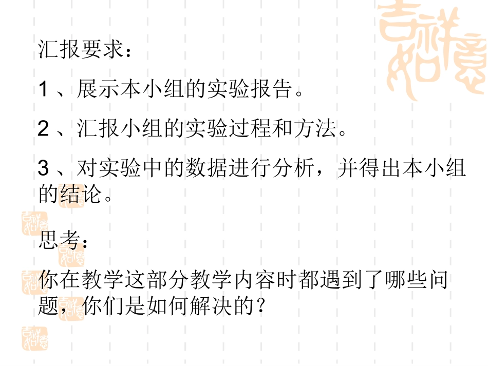 让科学实验从定性走向定量_第3页