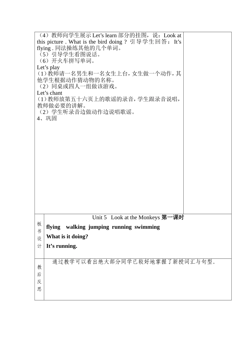 五年级英语下Unit5第一课时z赵克芹_第3页