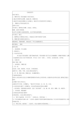孙权劝学 (2)
