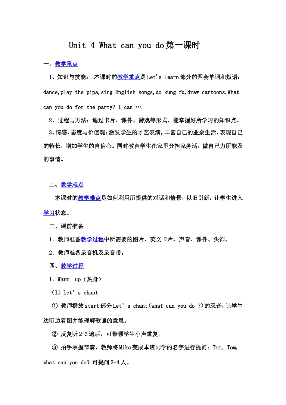 公开课Unit4Whatcanyoudo第一课时_第1页