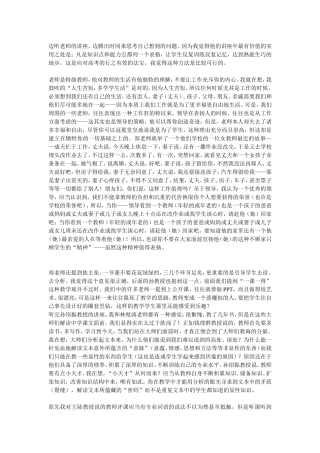 信息技术应用能力日志25