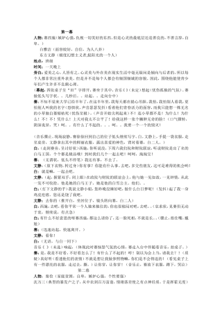 心理剧_融冰之旅