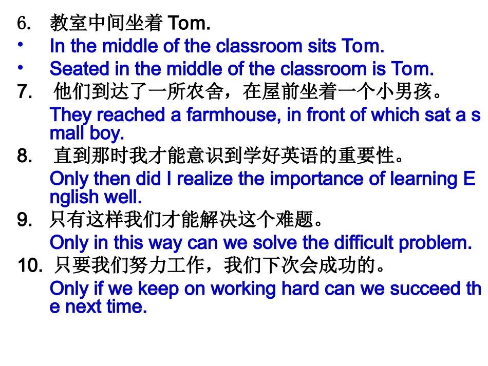 倒装翻译句子_第3页