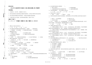 2024年三级保育员(高级工)能力测试试题A卷-附解析