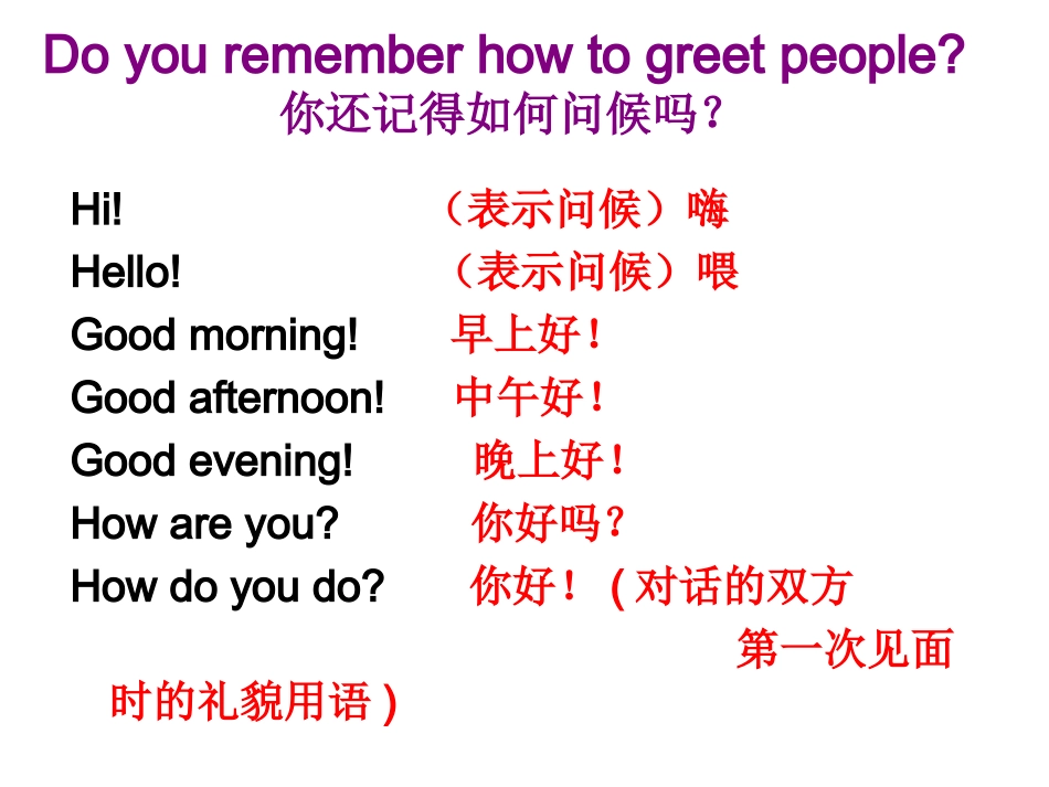 初一英语UNTIL1MicrosoftPowerPoint幻灯片_第2页