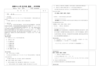 数一数第一课时小学科导学搞