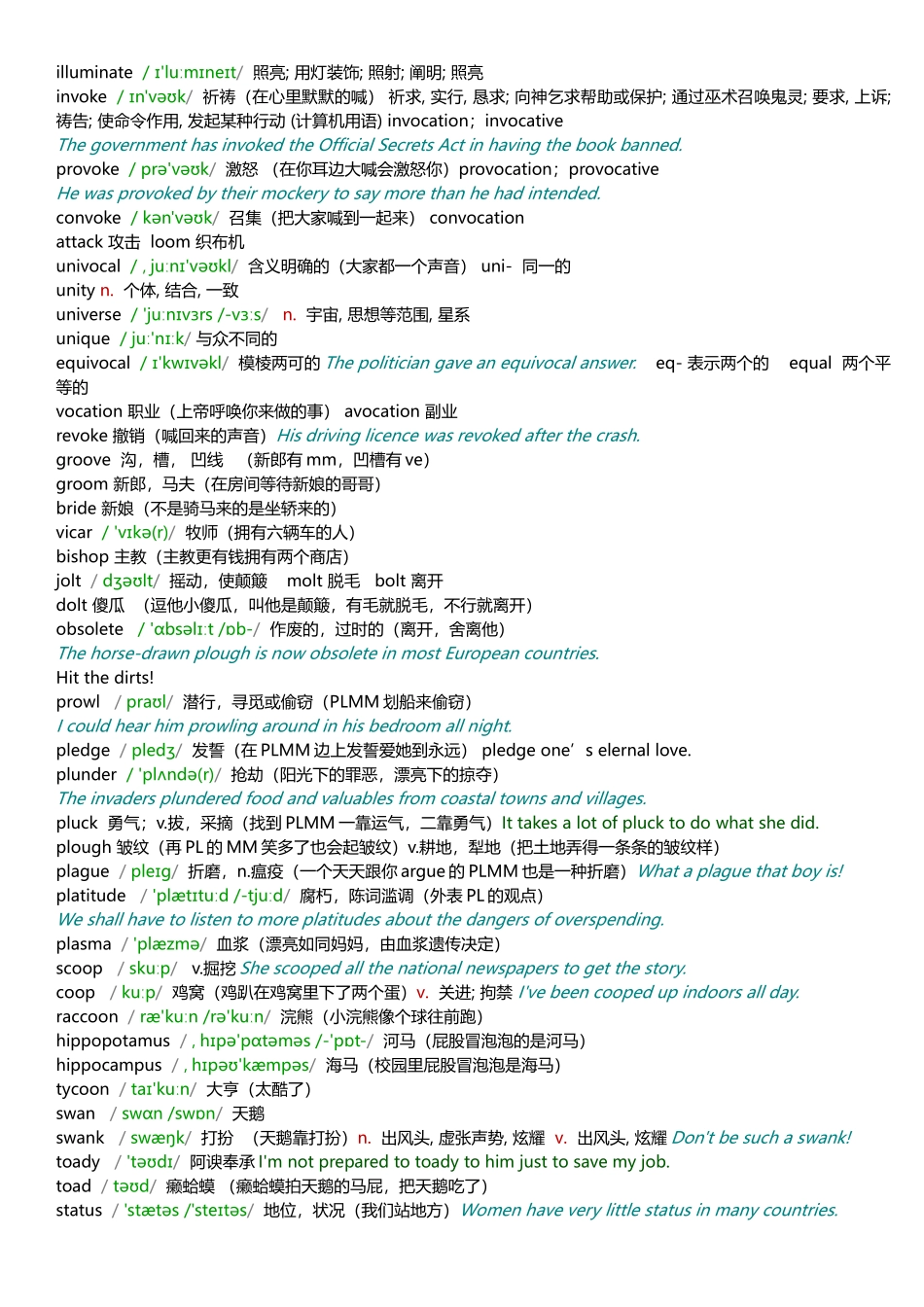 赵丽8000词汇笔记整理1-8讲_第3页