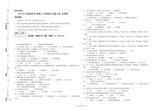 2024年三级保育员(高级工)考前练习试卷D卷-含答案