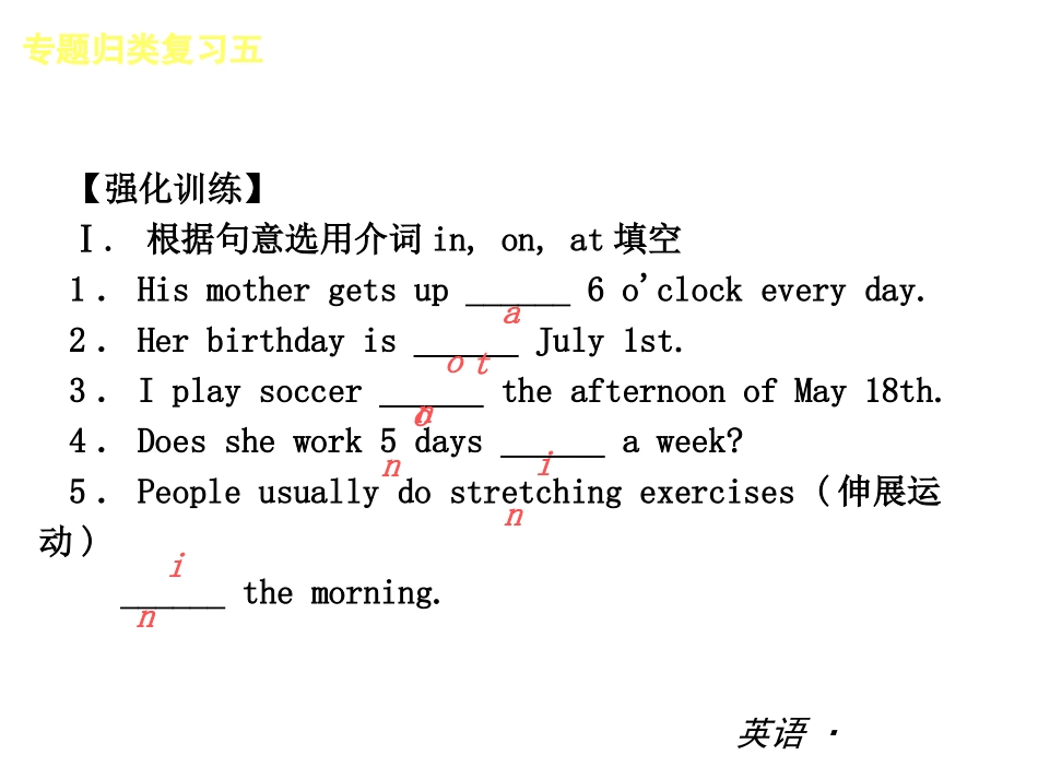 【复习全案人教通用】2013-2014学年七年级英语上册：专题归类复习五（Units9）_第3页