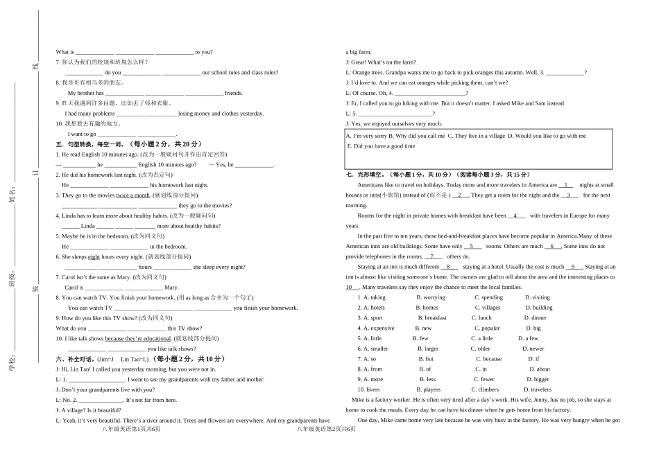 2013年新版人教版八年级上册英语期中试题_第2页
