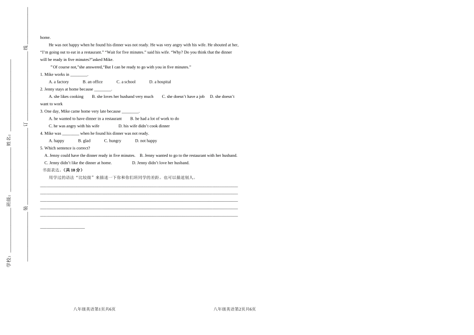 2013年新版人教版八年级上册英语期中试题_第3页