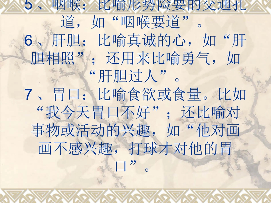 毕业班语文知识积_第3页