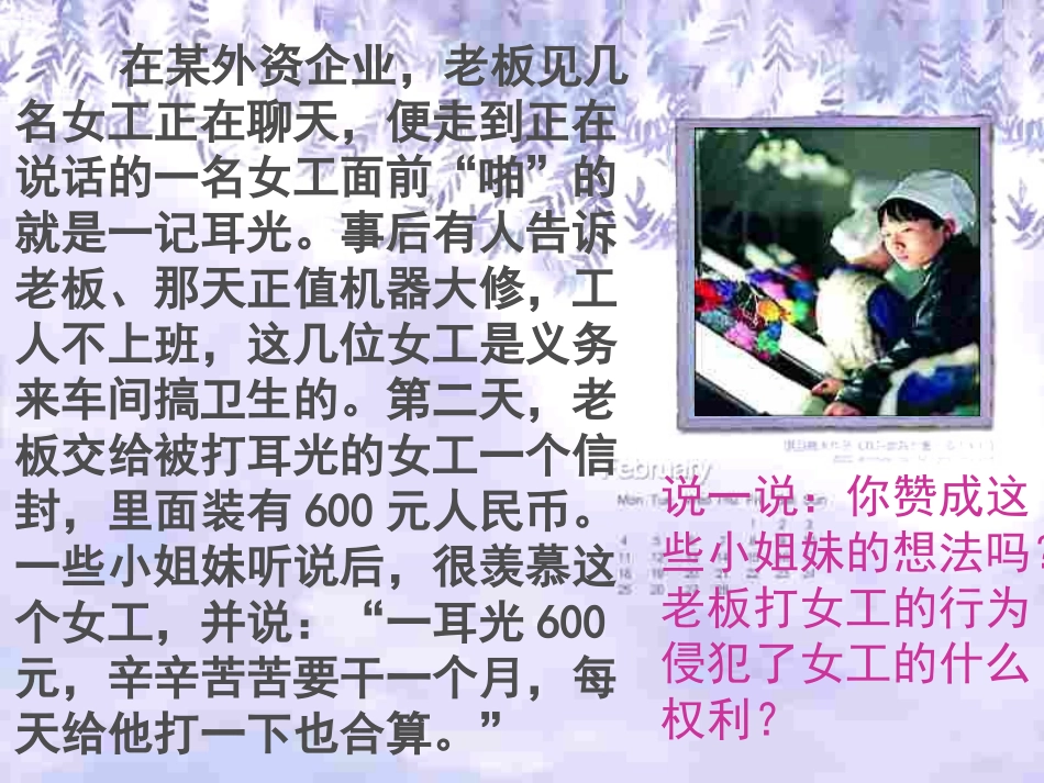 法律保护我们的人格尊严_第2页