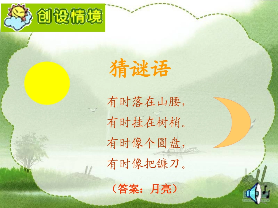 小小的船_完整版 (2)_第1页