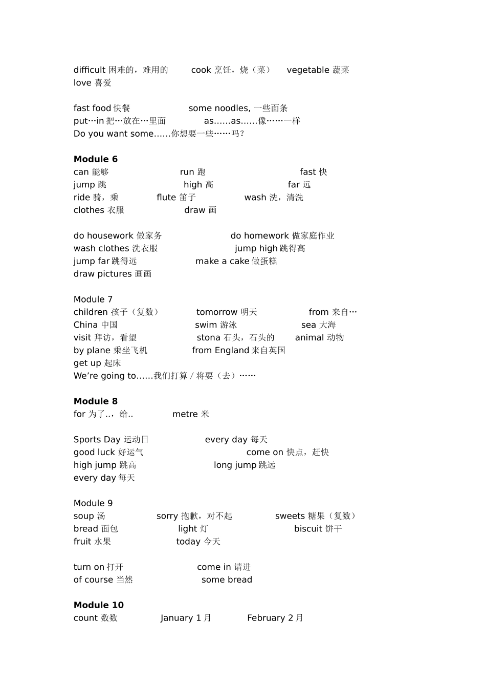小学四年级英语单词和短语(上册)_第2页