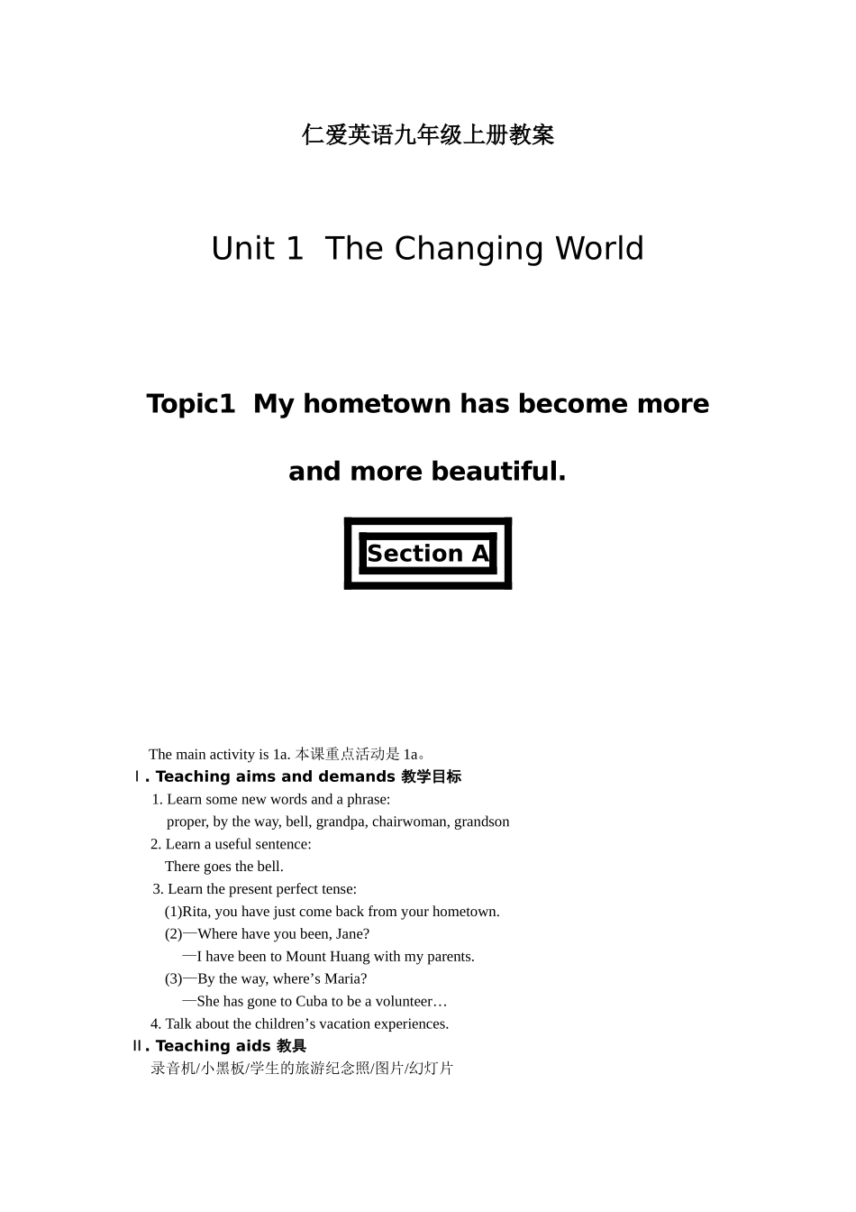 仁爱九年级英语上册教案_第1页