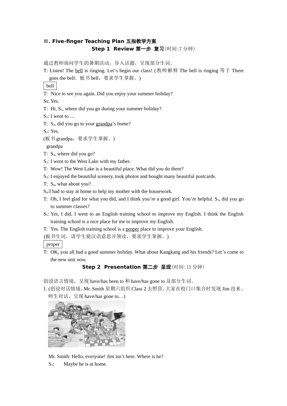 仁爱九年级英语上册教案_第2页