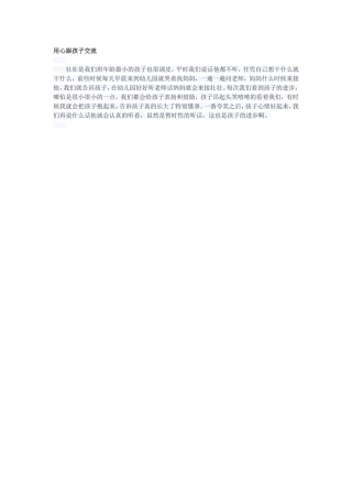会飞的娃娃(3)
