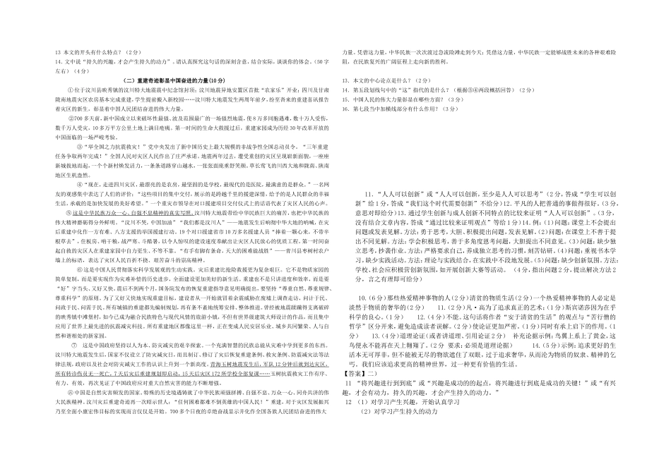 中考议论文训练_第3页