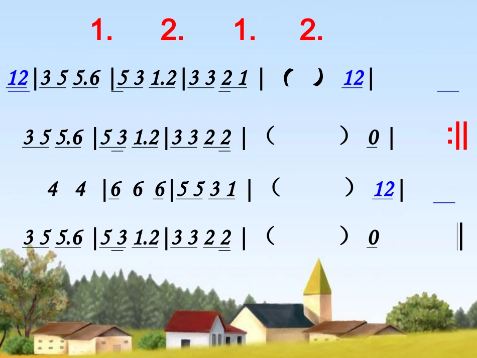 人民音乐出版社三年级第五册哦!苏珊娜_第2页