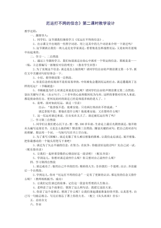 厄运打不跨的信念