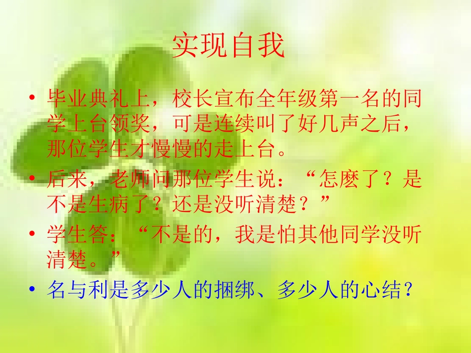 高中生感恩教育_第2页