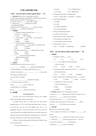 八年级上册英语提升训练U5