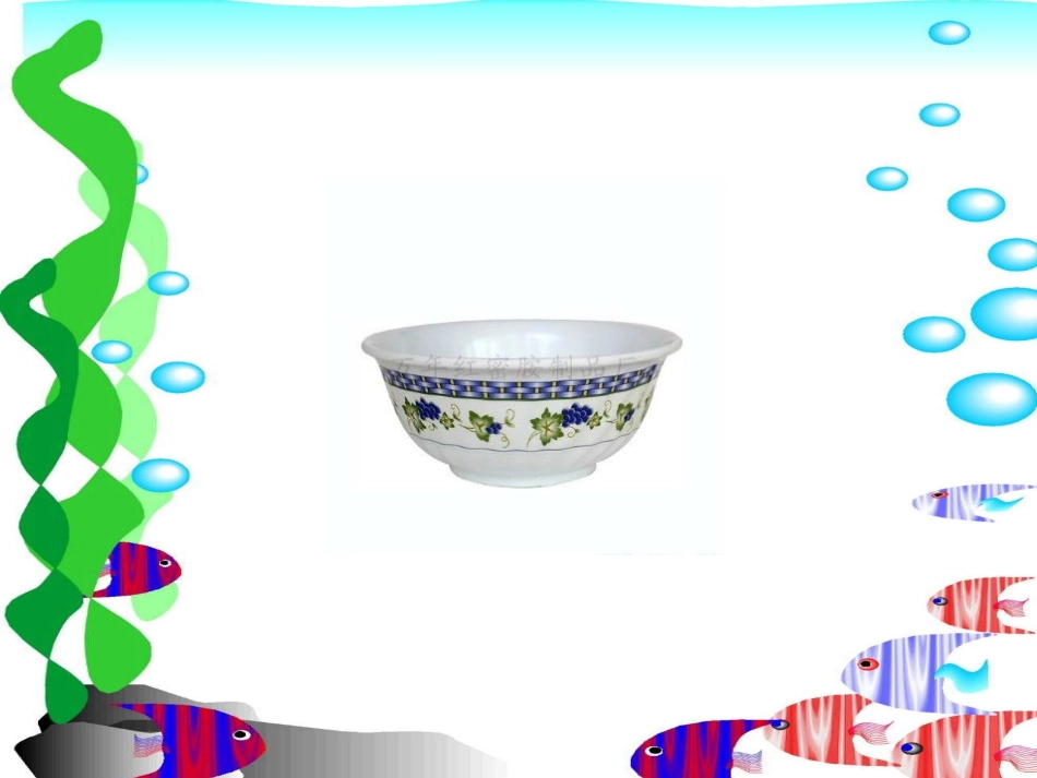 方方和圆圆123_第3页