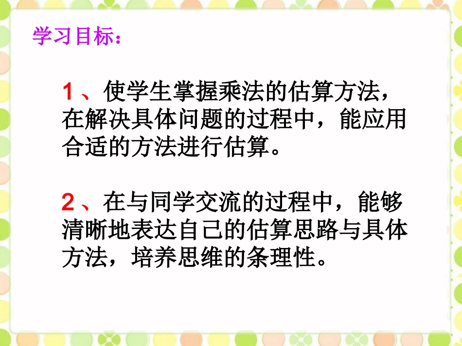 四上有多少名观众_第2页