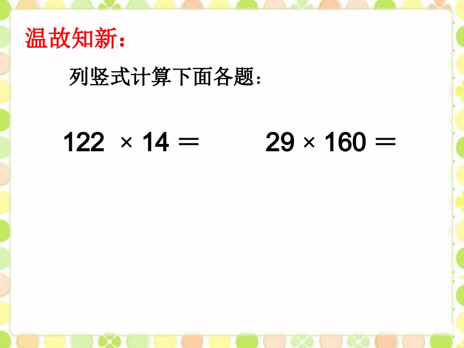 四上有多少名观众_第3页