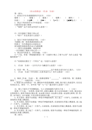 课课练及课外复习