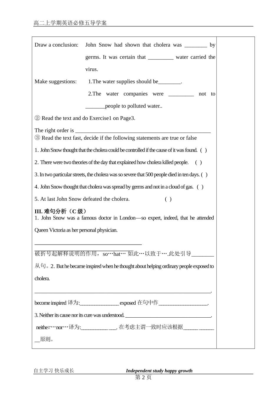 英语必修五导学案_第2页