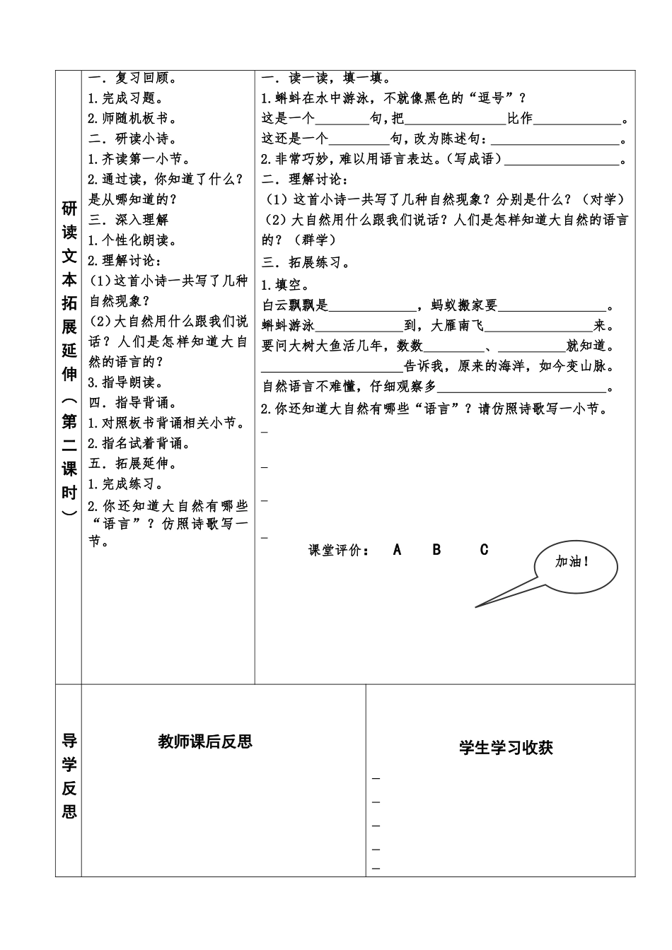 大自然的语言_第2页