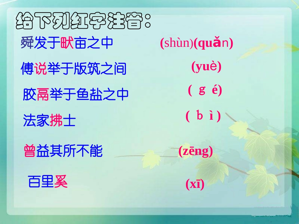 生于忧患，死于安乐2_第2页