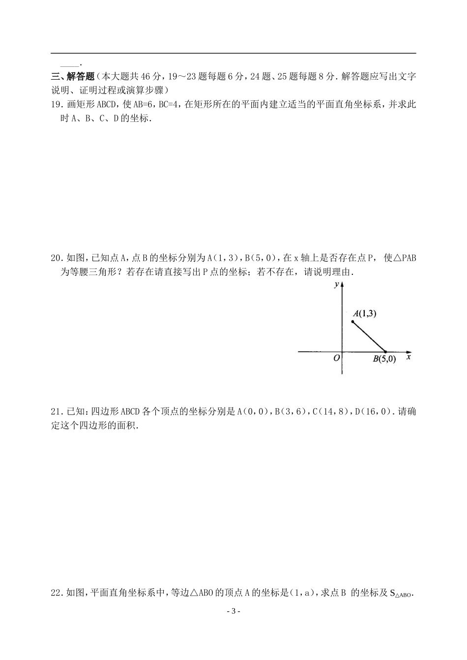 热点4函数的基础知识(含答案)-_第3页