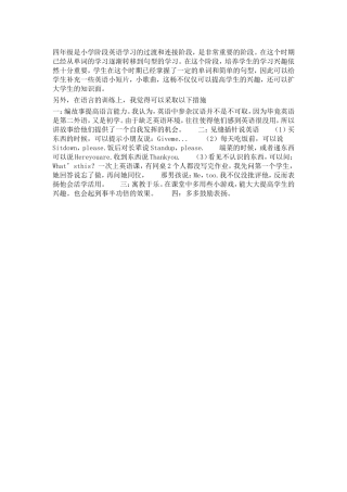 小学英语学习方法